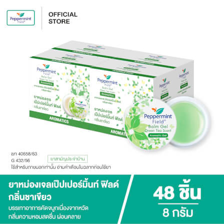 ยาหม่องเจล เป๊ปเปอร์มิ้นท์ ฟิลด์ กลิ่นชาเขียว ขนาด 8 กรัม จำนวน 48 ชิ้น_4